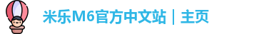 米乐